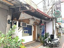 復興路30米臨路透店