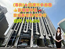 💝(專約)★亞灣三多商圈|高樓層平車💝 