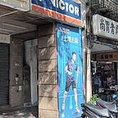 (170)雙連捷運稀有店面