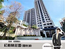 【紅樹林莊園】制震宅住的安心｜溫馨2房車