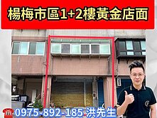 不怕限貸令💰發發發🔥賺錢黃金店面1+2樓