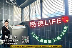  【陽明商圈】超高cp值｜輕屋齡｜免整理精美2房