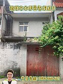 🏡龍岡大地坪需整理透天