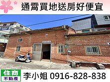 通霄買地送房好便宜