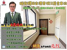 3房2廳2衛-坐南朝北-30.9萬/坪