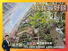 羅杰承辦潭子市區次頂樓四房休旅車位屋主急售超值釋出