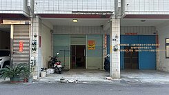 專簽龍井區距全聯龍津店200公尺6米活路透天住家