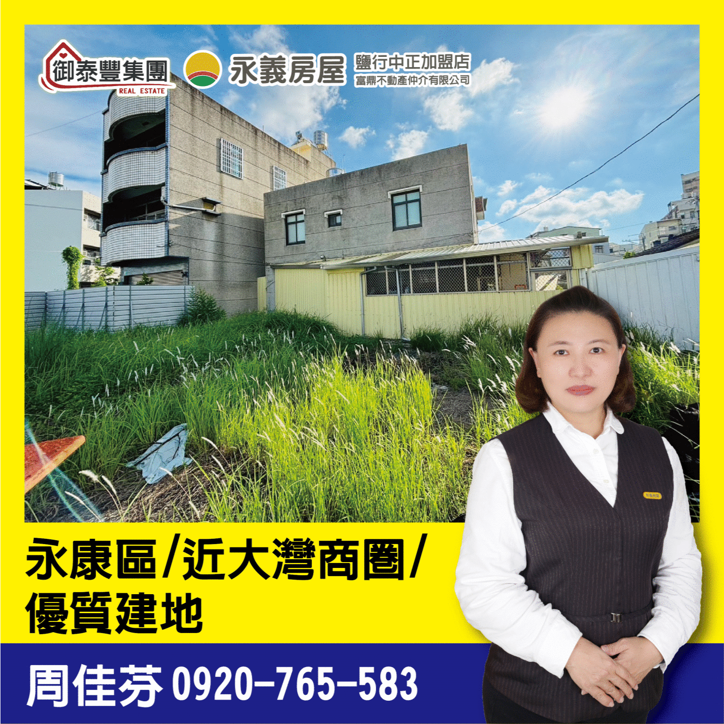 永康區/近大灣商圈/優質建地