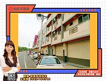💕永慶筱惠💕《極品推薦》大肚區優質臨路黃金店墅