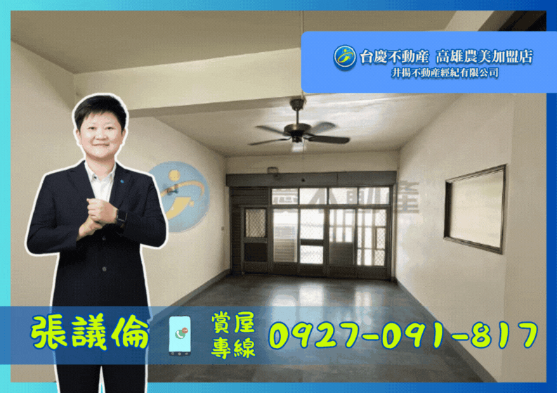 🏆【獨家】民族車站∣坐擁綠園道∣臨路店面透天