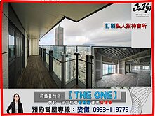 訂製私人招待會所｜高雄頂級豪宅【THE ONE】