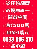 崁仔頂魚市黃金店面