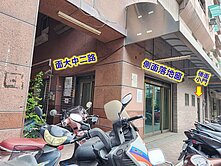 近高鐵🎯邊間店辦住樓店☀️衛浴開窗3房💥平車