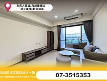 全民大萬歲/青埔捷運站/三房平車/超級大露臺