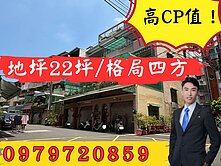 🏆鳳山優質透天車墅｜三代同堂首選
