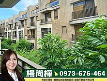 尚樺推薦｜內壢【冠奕建設—深耕】面寬邊間3車位別墅