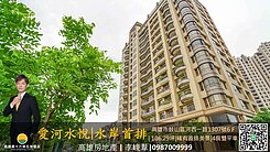 稀有愛河首排河畔美景|愛河水悅|四房雙平車|