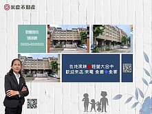 💕永慶梅櫻💕台中大肚《日光郡社區》朝南向陽透天