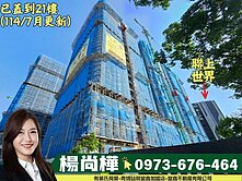 尚樺推薦🔝A18【威均帝璽】高樓3房車位稀有釋出