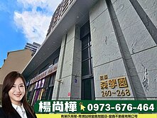 尚樺🔝青埔國中玖都森學雙車位🔝建商十年防水保固