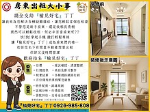 橋頭✨榆見好宅✨丁丁#中高樓層邊間明亮三房+平車