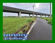 下營低總價1.6分農保地