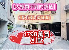 😱降降降☘️潭子崇德洲際商圈｜輕屋齡車庫別墅🏡