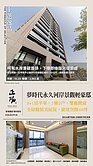 御水藍灣 永久河岸首排景觀3+1房平車輕豪邸