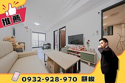 比代銷便宜！屋主移民！台積電★景觀兩房平車電動車★