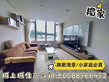 海景電梯兩房｜中正路自來水公司旁【住商許翔迪】