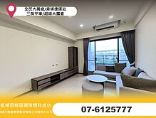 全民大萬歲/青埔捷運站/三房平車/超級大露臺