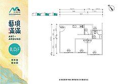 藝境滿滿高層兩房平車D