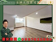 潘安推薦👑北投近捷運商圈高樓景觀戶+車位