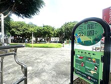 中正透天金店面