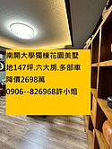 0906826968休閒度假大地坪獨棟花園美墅