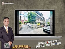 💎永慶阿忠💎台中烏日｜近高鐵｜低總價靜巷透天
