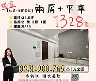 仁武✔️光之匯✔️雙商圈不淹水✔️雙陽台兩房平車