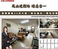 面建國路32米店面 14米深大空間  創業自用收租