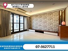 高大/友友大學城劍橋區/稀有釋出3+1房平車