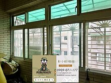 🔥正參房兩衛｜步行約300m景安站．阿彭