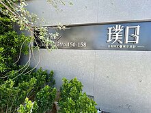 夕陽美景，九份子【泰嘉璞日】制震2+1房平車