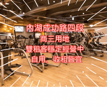 【住商吉林】內湖捷運高收租金店