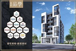 【浩世品學】文化國小．全新精緻三房