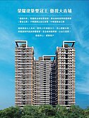 專任．青埔A18遠雄仰森．面中庭三房+平車