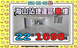 中央路一段✎海山站區✐２房雙衛✐1698萬歡迎賞屋