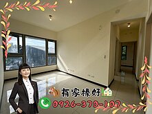 👩🏻有家榛好🏡【翫美A9】近捷運林口站三房車
