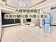 內壢華勛商圈、幸福市場👉中高樓層超美兩房+平車