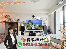 👩🏻有家榛好🏡楊梅【鼎藏大硯】高樓景觀3房車