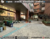 🐑揚推【青海新都】青海新都低總價2+1房精華地段