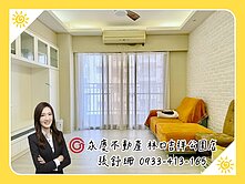 ❃舒珊說❃A9活力城✨美裝景觀三房大平車